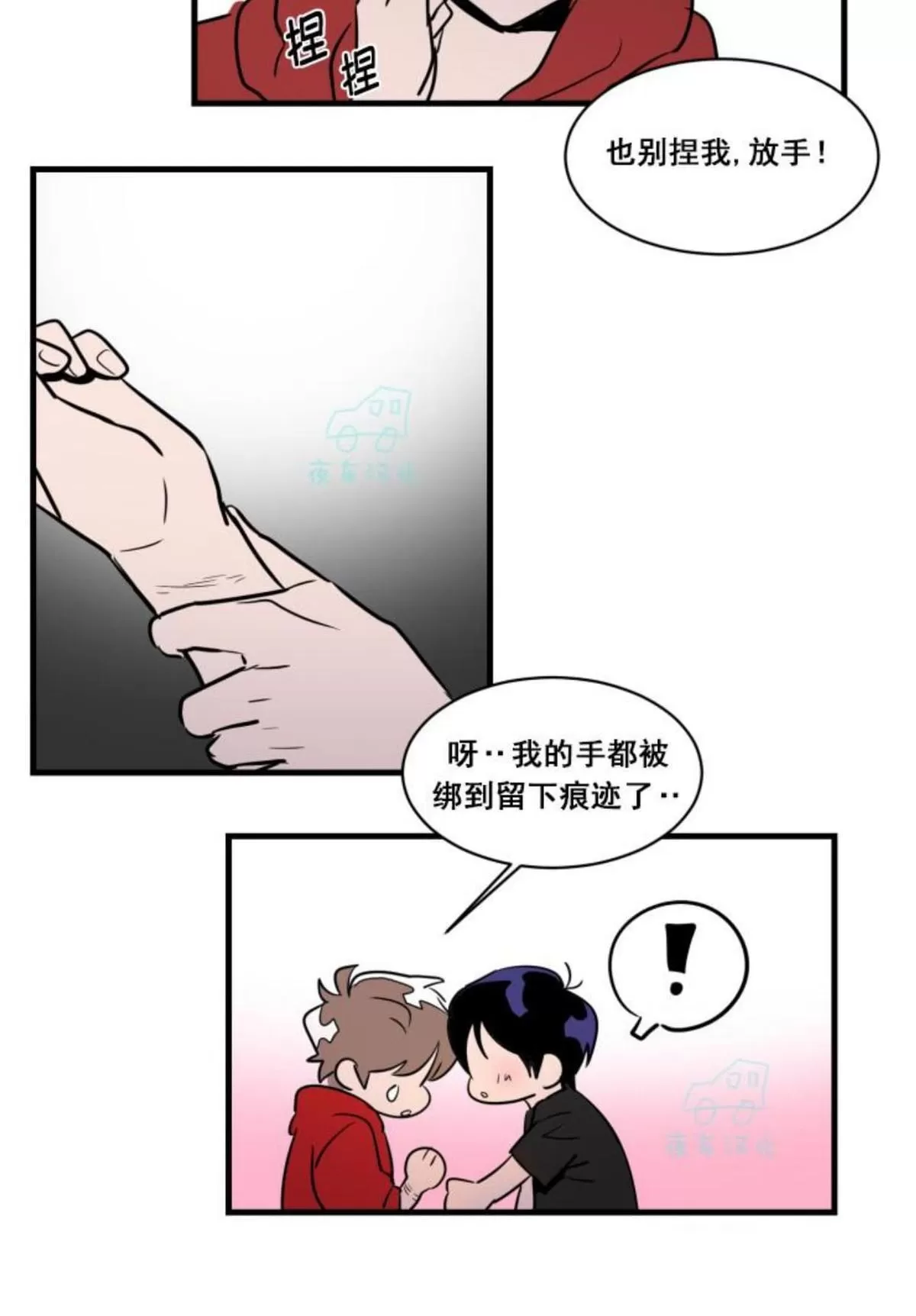 《可爱攻帅气受》漫画最新章节 第16-20话 免费下拉式在线观看章节第【137】张图片