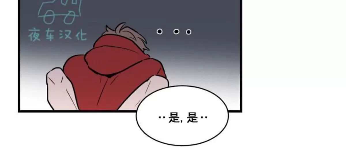 《可爱攻帅气受》漫画最新章节 第16-20话 免费下拉式在线观看章节第【143】张图片