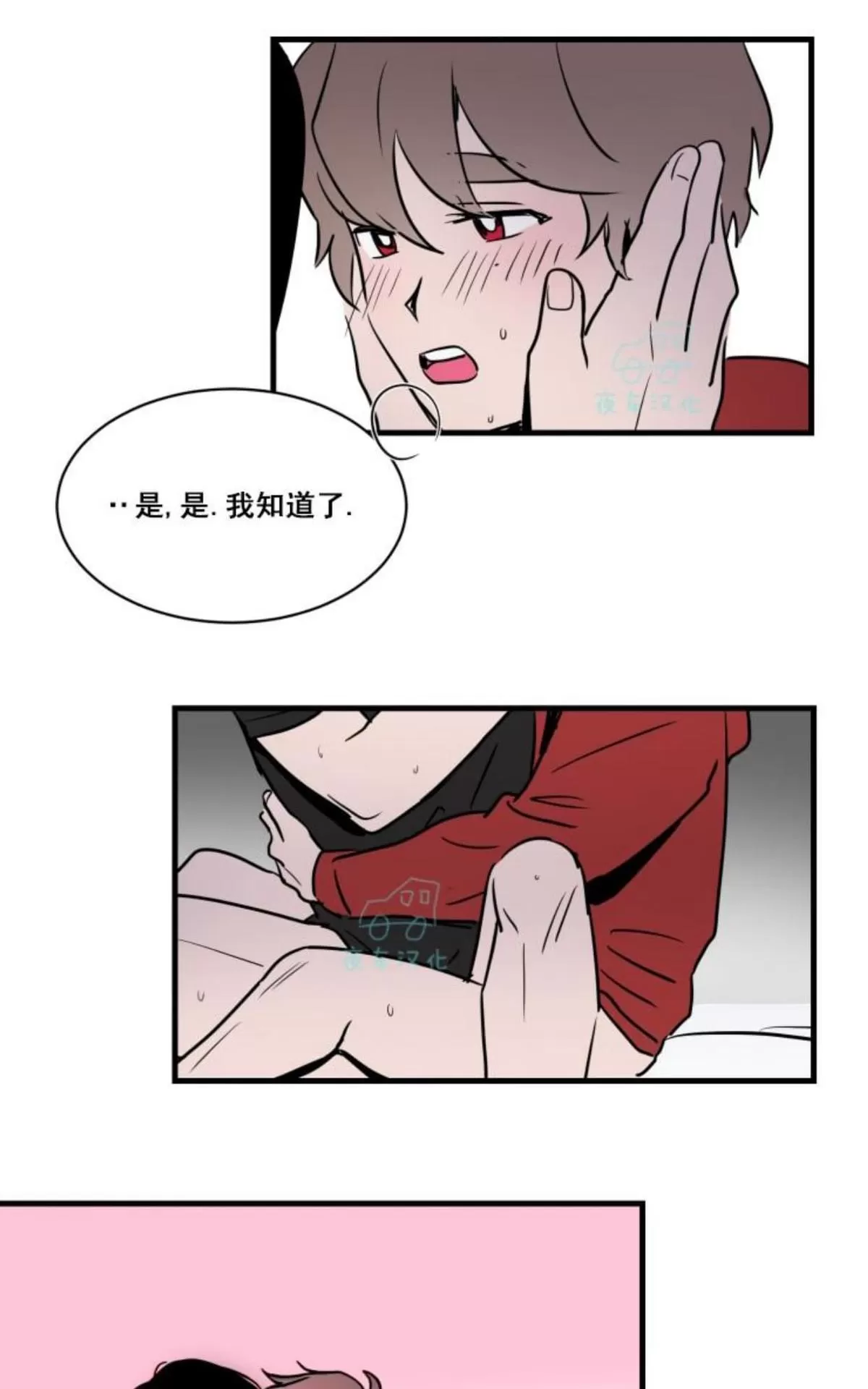 《可爱攻帅气受》漫画最新章节 第16-20话 免费下拉式在线观看章节第【155】张图片