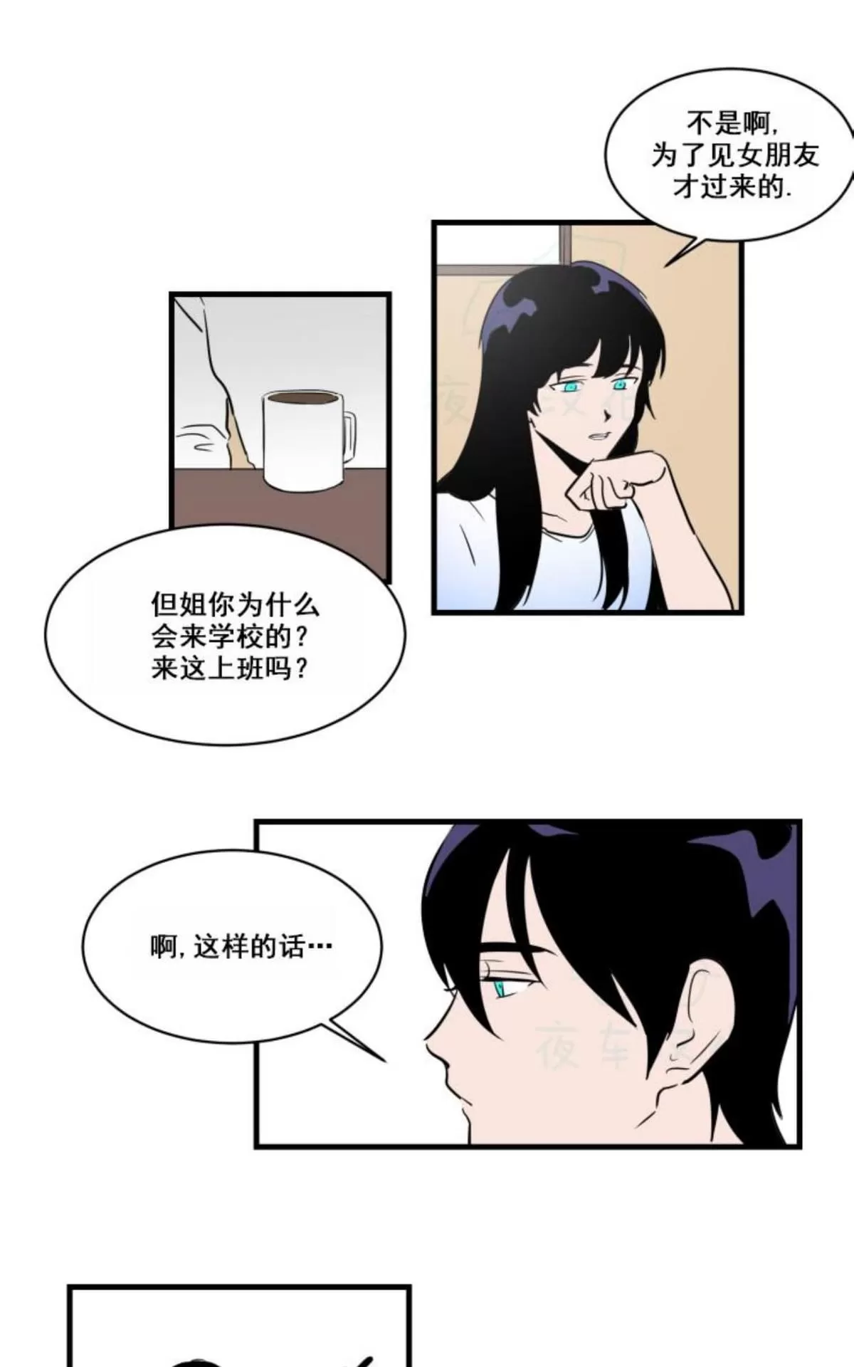 《可爱攻帅气受》漫画最新章节 第11-15话 免费下拉式在线观看章节第【1】张图片