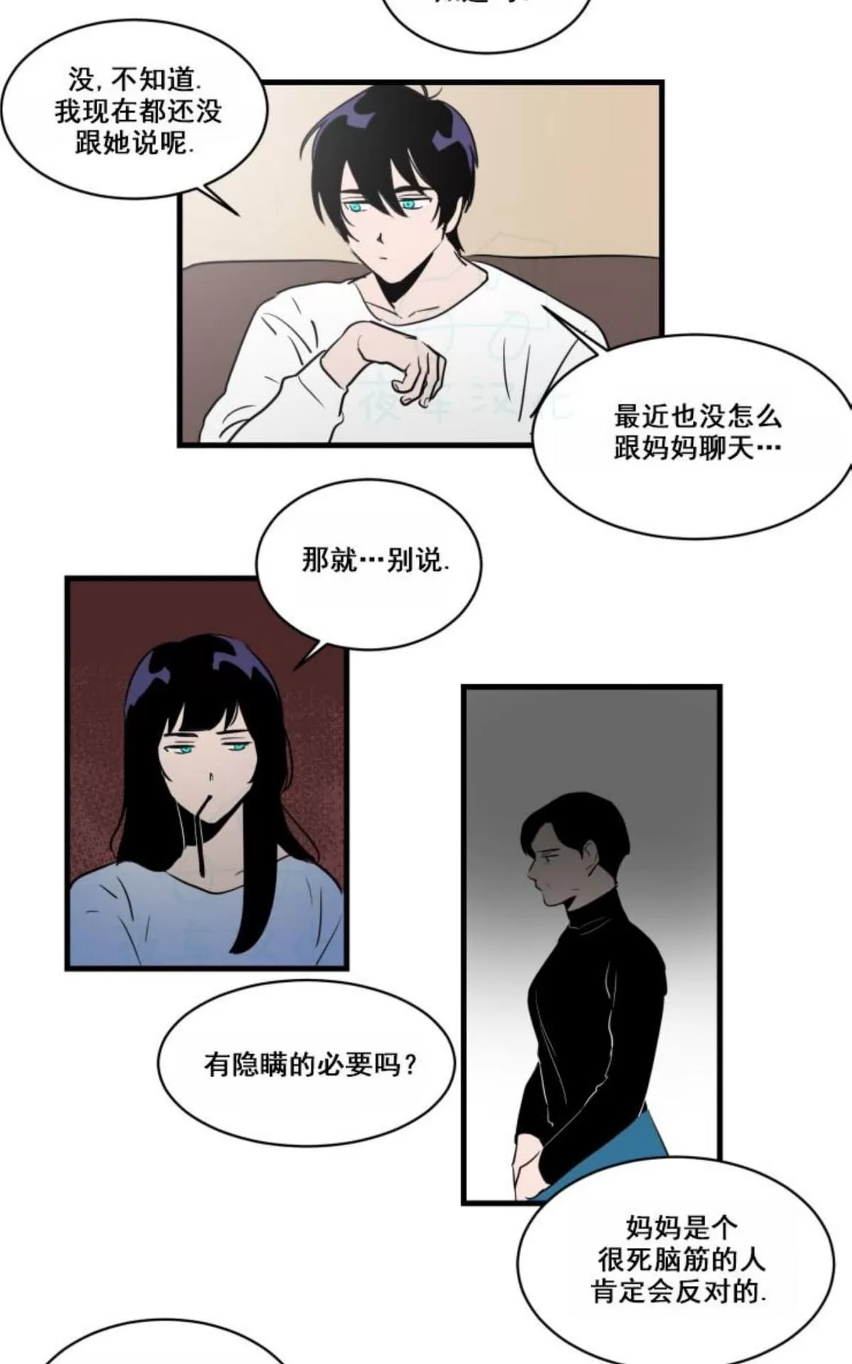 《可爱攻帅气受》漫画最新章节 第11-15话 免费下拉式在线观看章节第【4】张图片