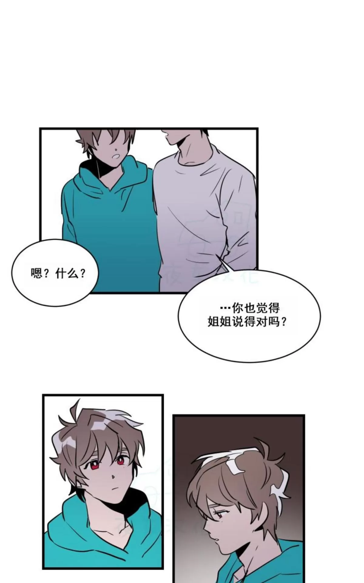 《可爱攻帅气受》漫画最新章节 第11-15话 免费下拉式在线观看章节第【8】张图片