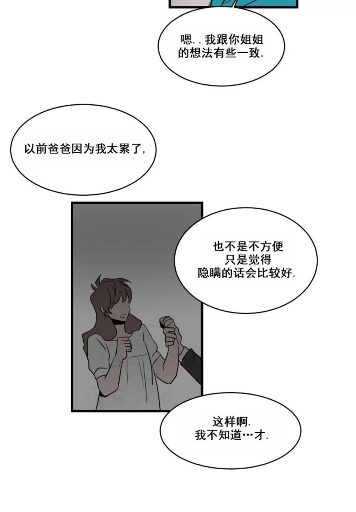 《可爱攻帅气受》漫画最新章节 第11-15话 免费下拉式在线观看章节第【9】张图片