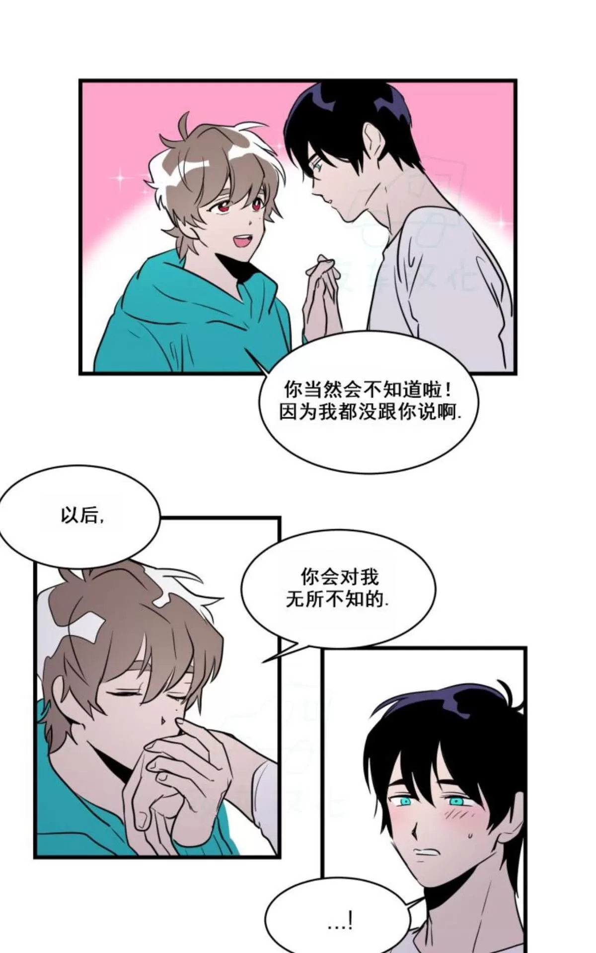 《可爱攻帅气受》漫画最新章节 第11-15话 免费下拉式在线观看章节第【10】张图片