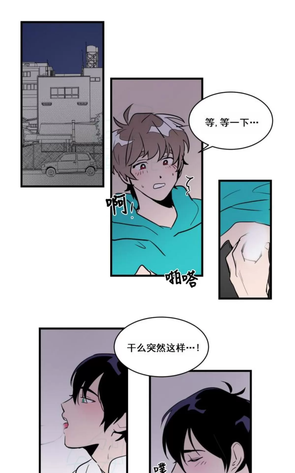 《可爱攻帅气受》漫画最新章节 第11-15话 免费下拉式在线观看章节第【12】张图片