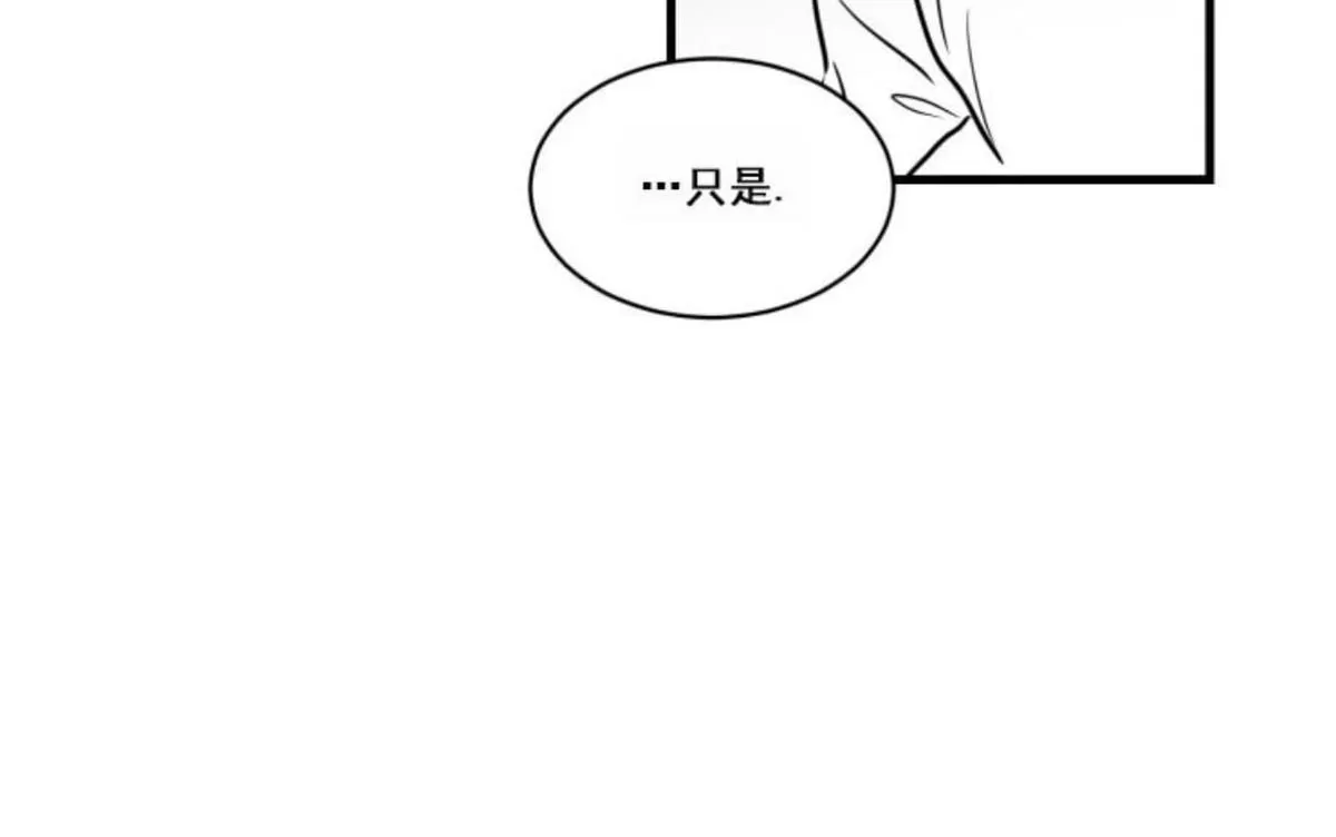 《可爱攻帅气受》漫画最新章节 第11-15话 免费下拉式在线观看章节第【15】张图片