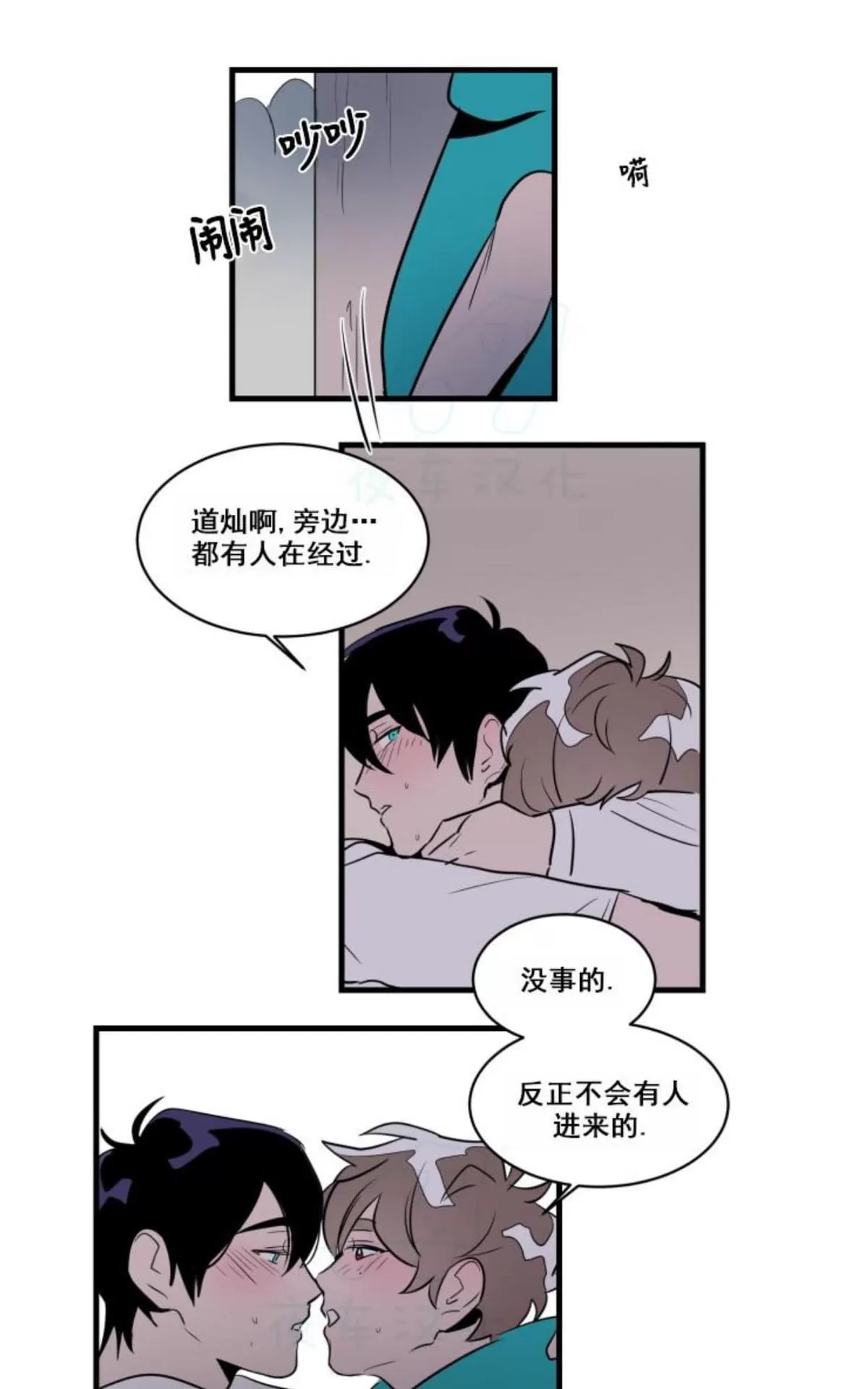 《可爱攻帅气受》漫画最新章节 第11-15话 免费下拉式在线观看章节第【21】张图片