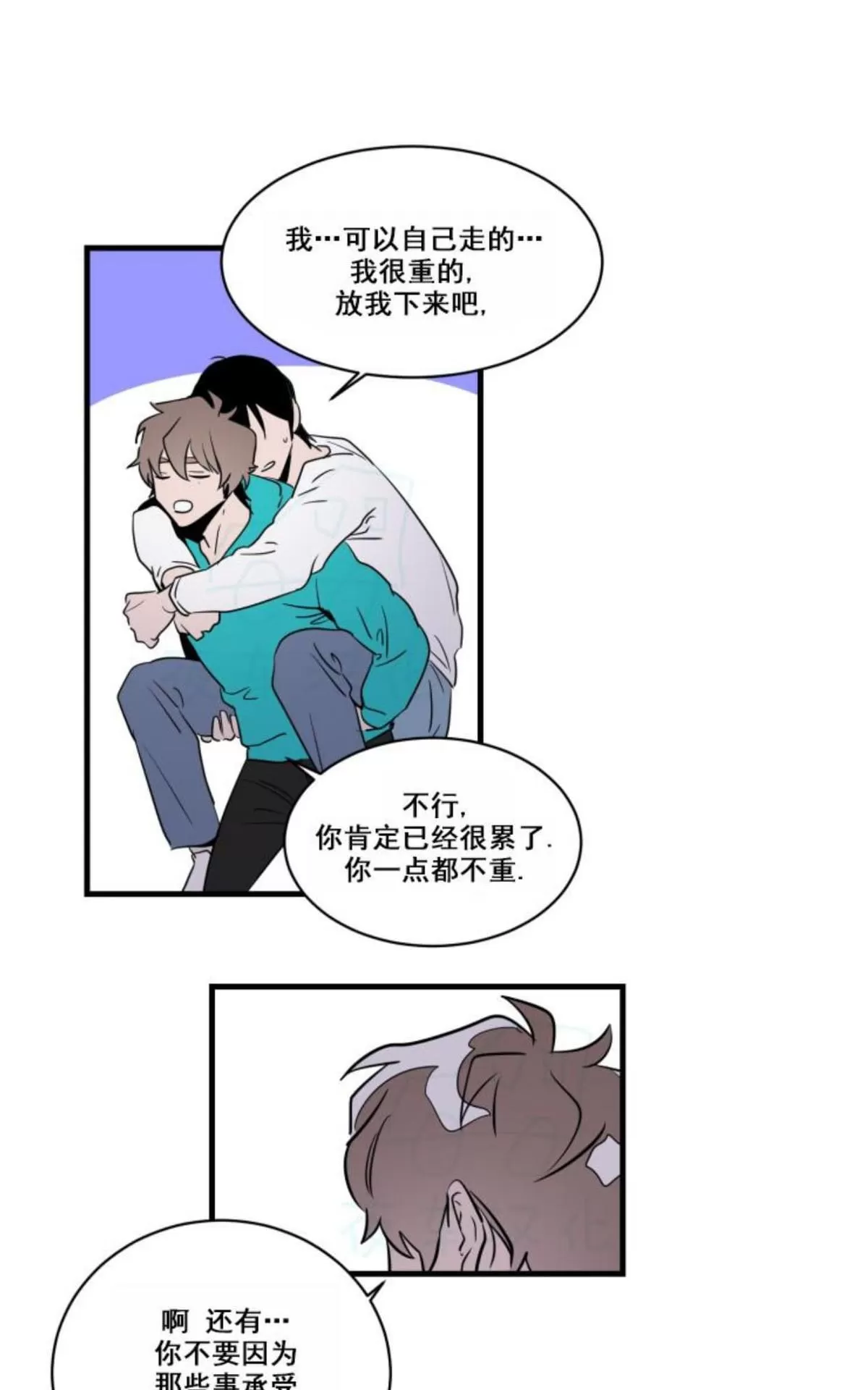 《可爱攻帅气受》漫画最新章节 第11-15话 免费下拉式在线观看章节第【24】张图片