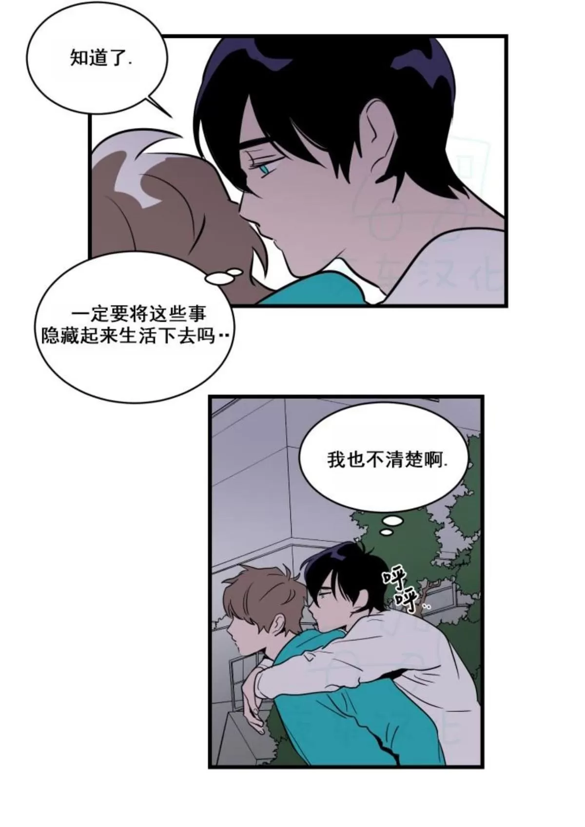 《可爱攻帅气受》漫画最新章节 第11-15话 免费下拉式在线观看章节第【26】张图片