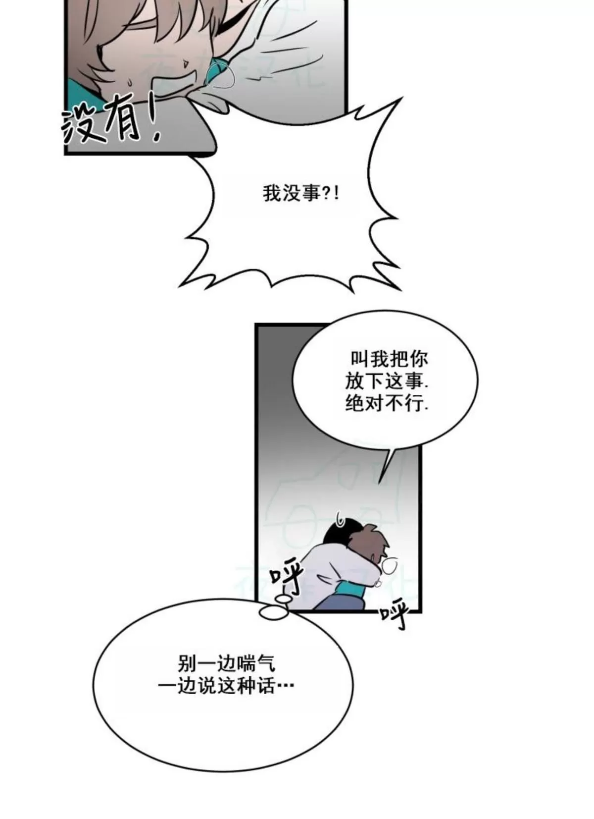 《可爱攻帅气受》漫画最新章节 第11-15话 免费下拉式在线观看章节第【28】张图片