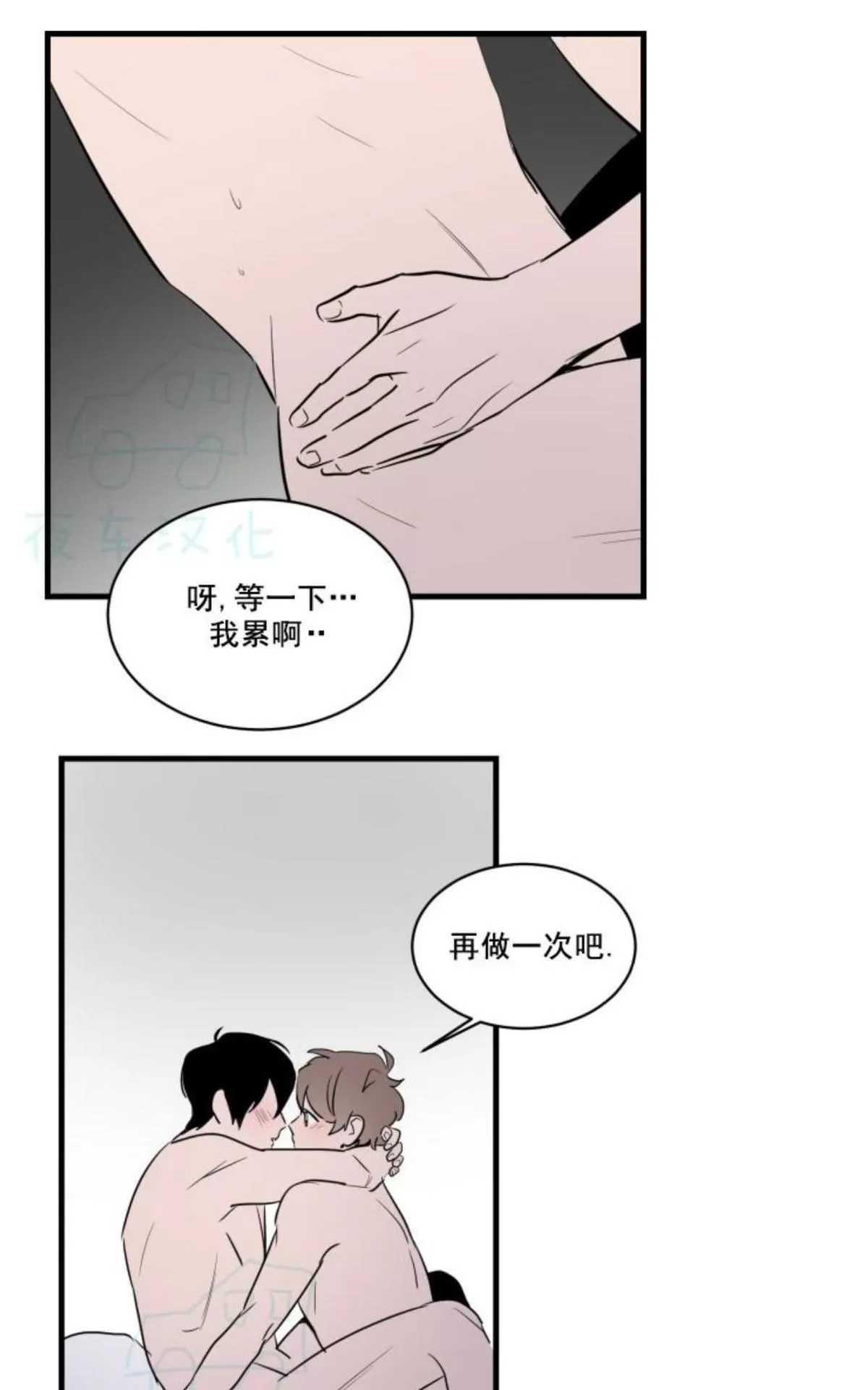 《可爱攻帅气受》漫画最新章节 第11-15话 免费下拉式在线观看章节第【42】张图片