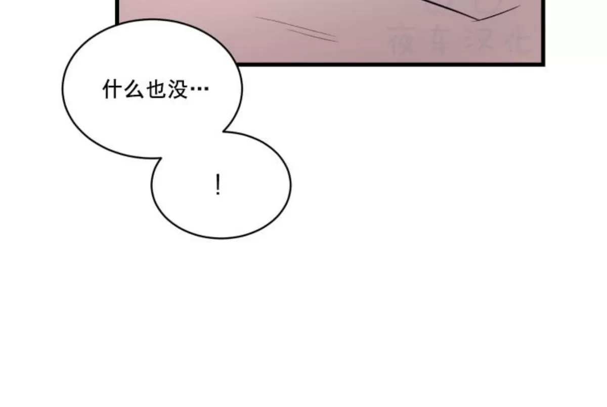 《可爱攻帅气受》漫画最新章节 第11-15话 免费下拉式在线观看章节第【51】张图片