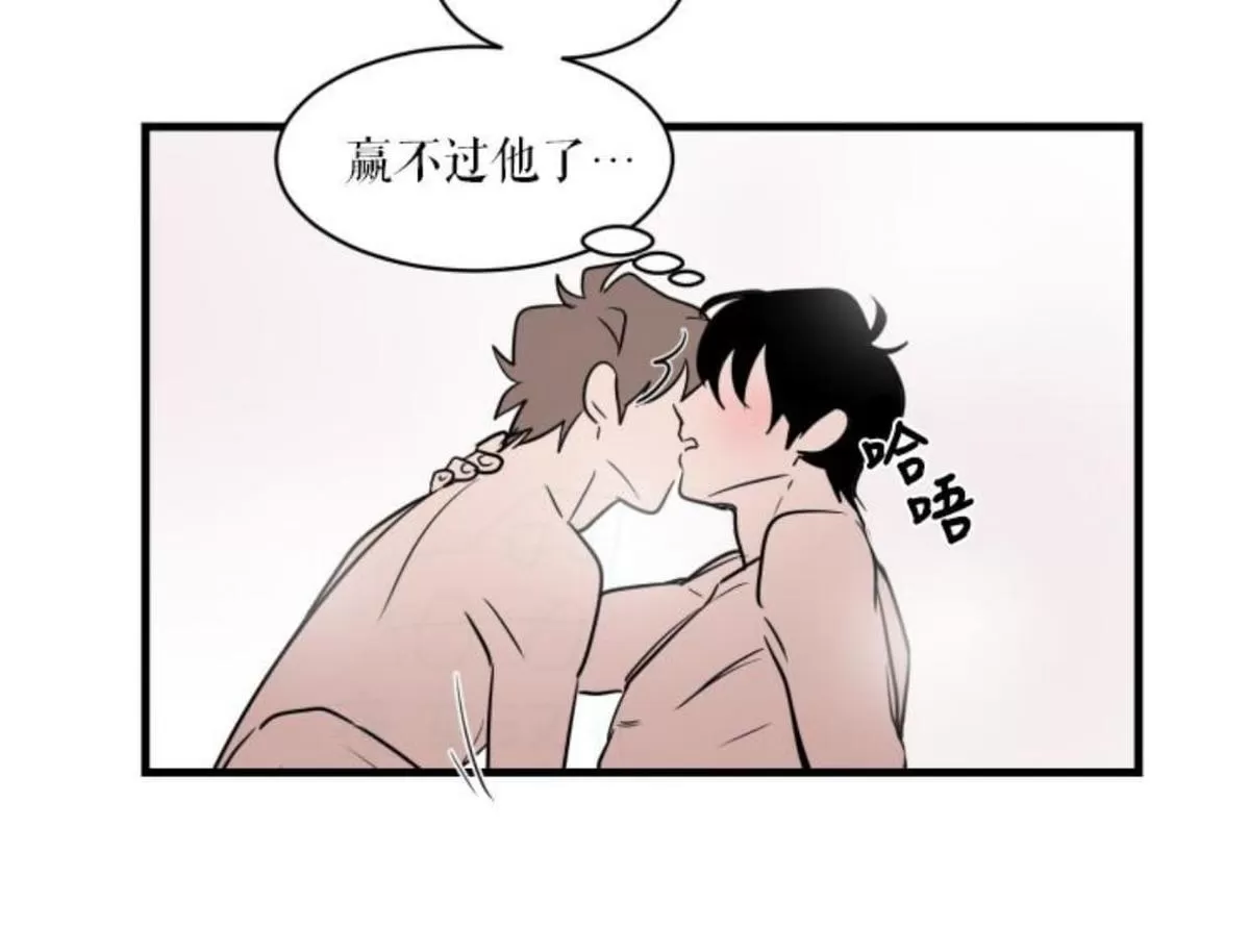 《可爱攻帅气受》漫画最新章节 第11-15话 免费下拉式在线观看章节第【53】张图片