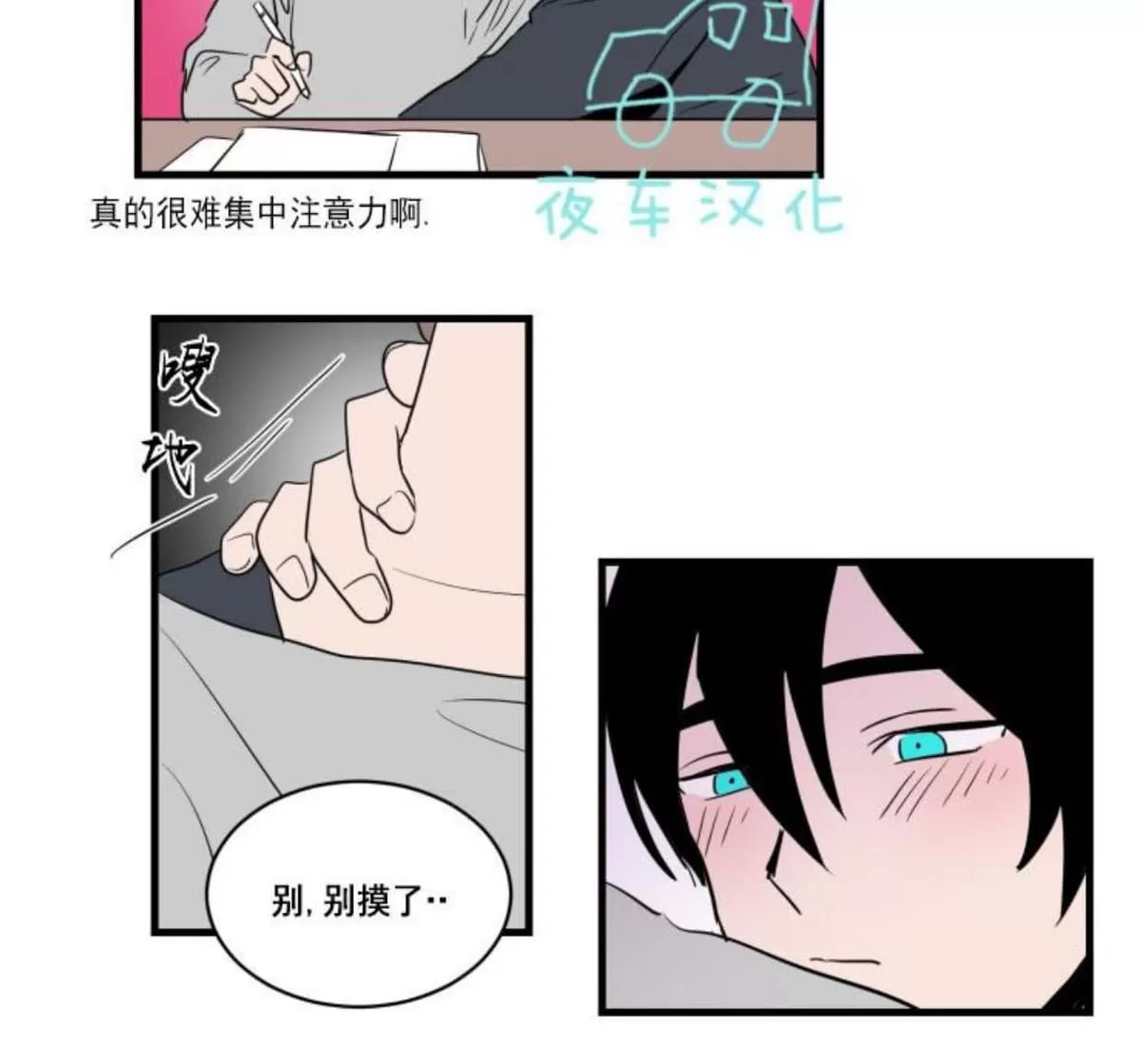 《可爱攻帅气受》漫画最新章节 第11-15话 免费下拉式在线观看章节第【74】张图片