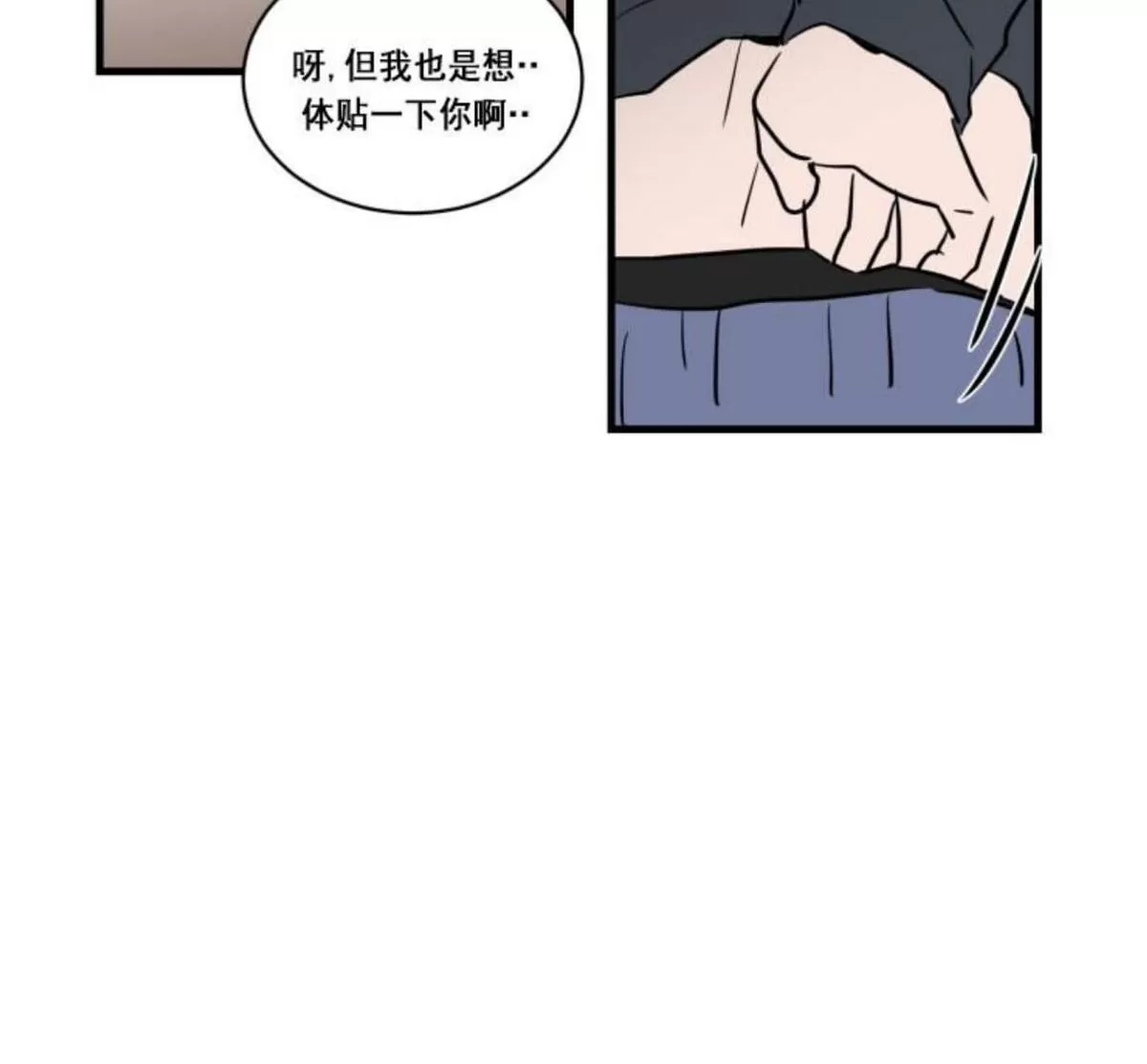 《可爱攻帅气受》漫画最新章节 第11-15话 免费下拉式在线观看章节第【78】张图片