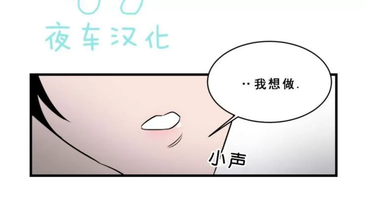 《可爱攻帅气受》漫画最新章节 第11-15话 免费下拉式在线观看章节第【92】张图片