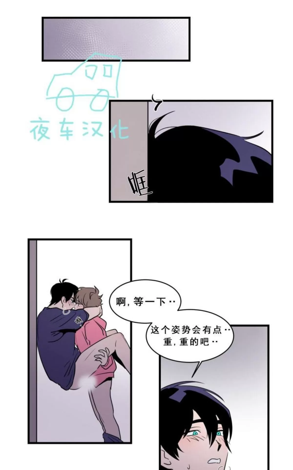 《可爱攻帅气受》漫画最新章节 第11-15话 免费下拉式在线观看章节第【99】张图片