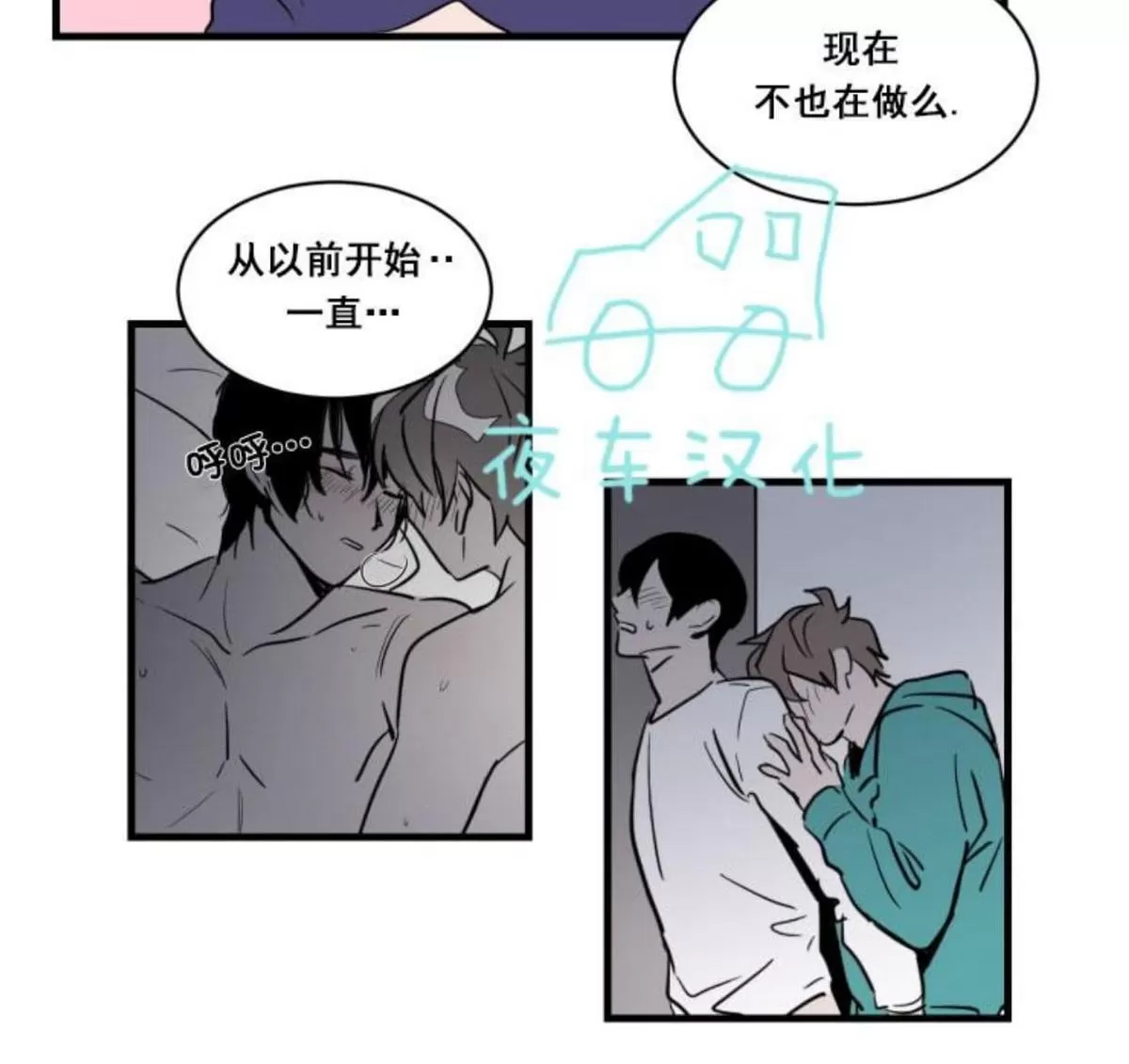 《可爱攻帅气受》漫画最新章节 第11-15话 免费下拉式在线观看章节第【113】张图片