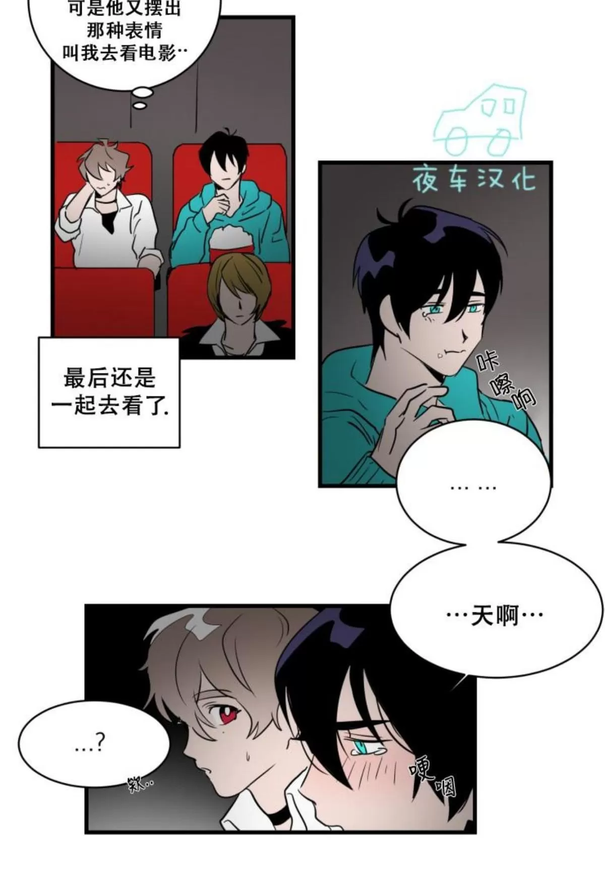 《可爱攻帅气受》漫画最新章节 第11-15话 免费下拉式在线观看章节第【124】张图片