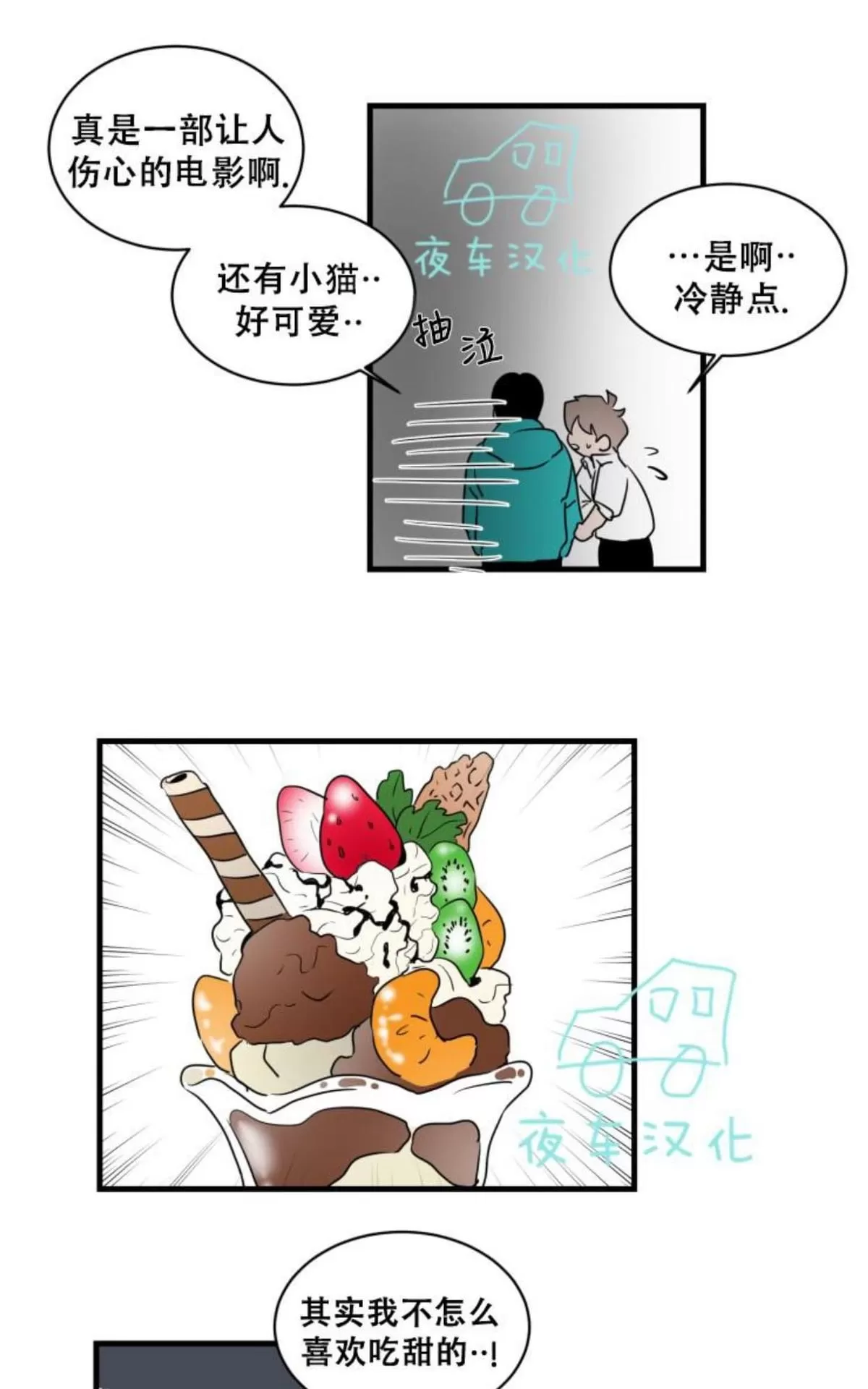 《可爱攻帅气受》漫画最新章节 第11-15话 免费下拉式在线观看章节第【125】张图片