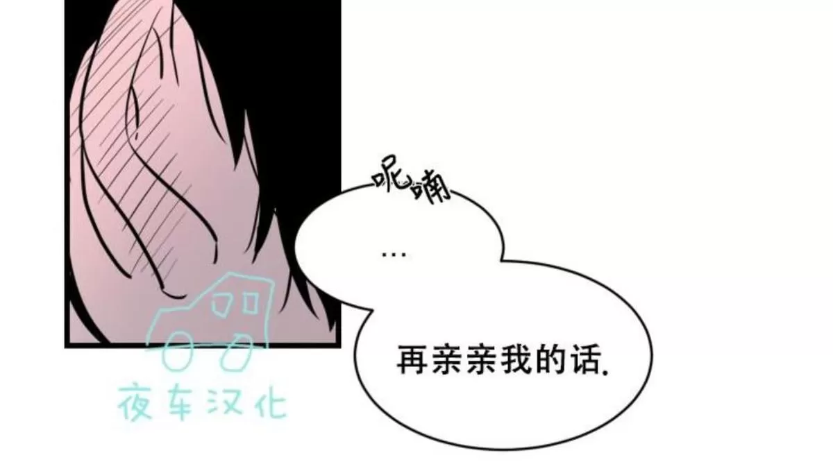 《可爱攻帅气受》漫画最新章节 第11-15话 免费下拉式在线观看章节第【133】张图片