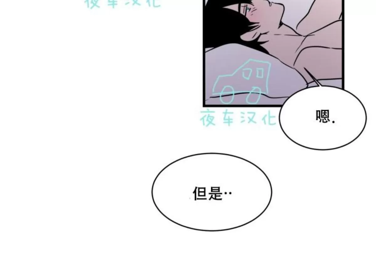 《可爱攻帅气受》漫画最新章节 第11-15话 免费下拉式在线观看章节第【135】张图片