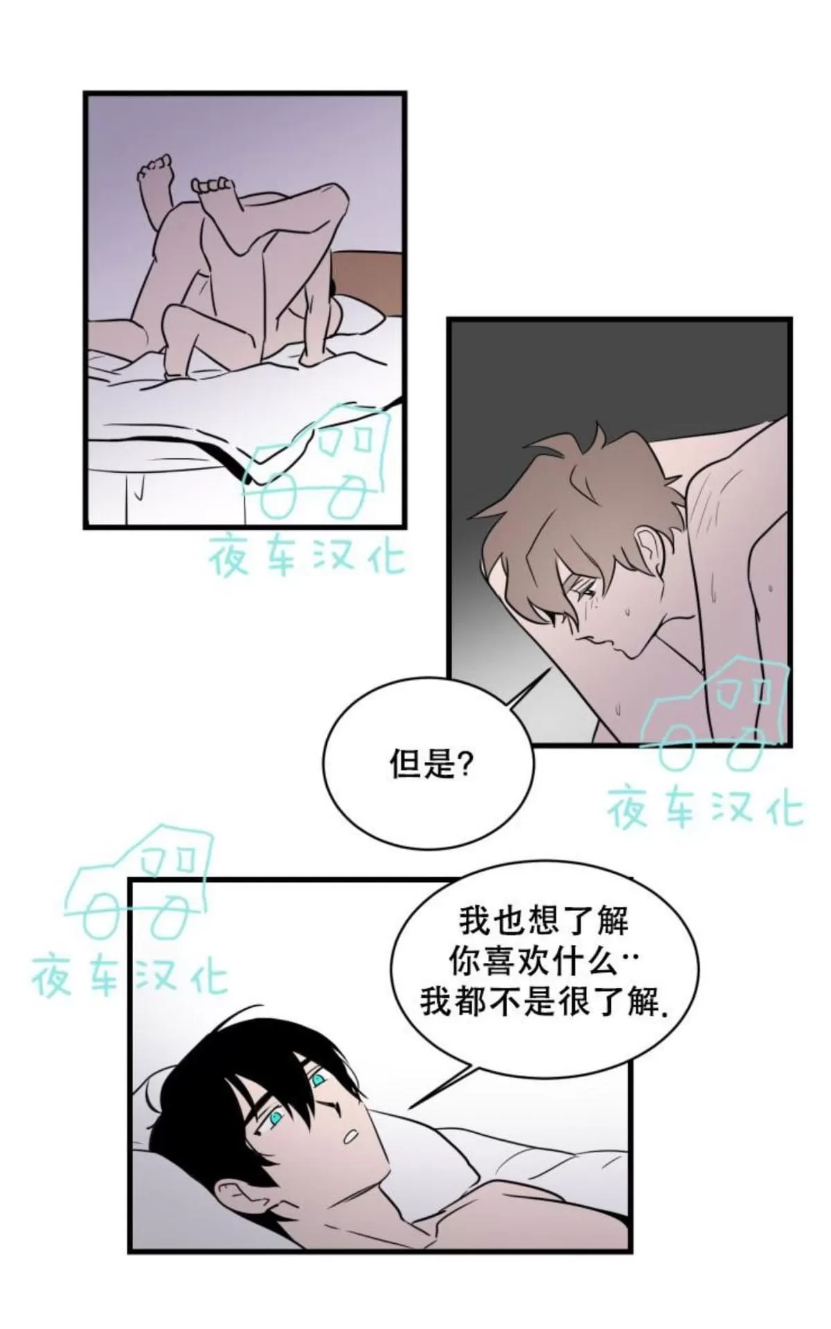 《可爱攻帅气受》漫画最新章节 第11-15话 免费下拉式在线观看章节第【136】张图片