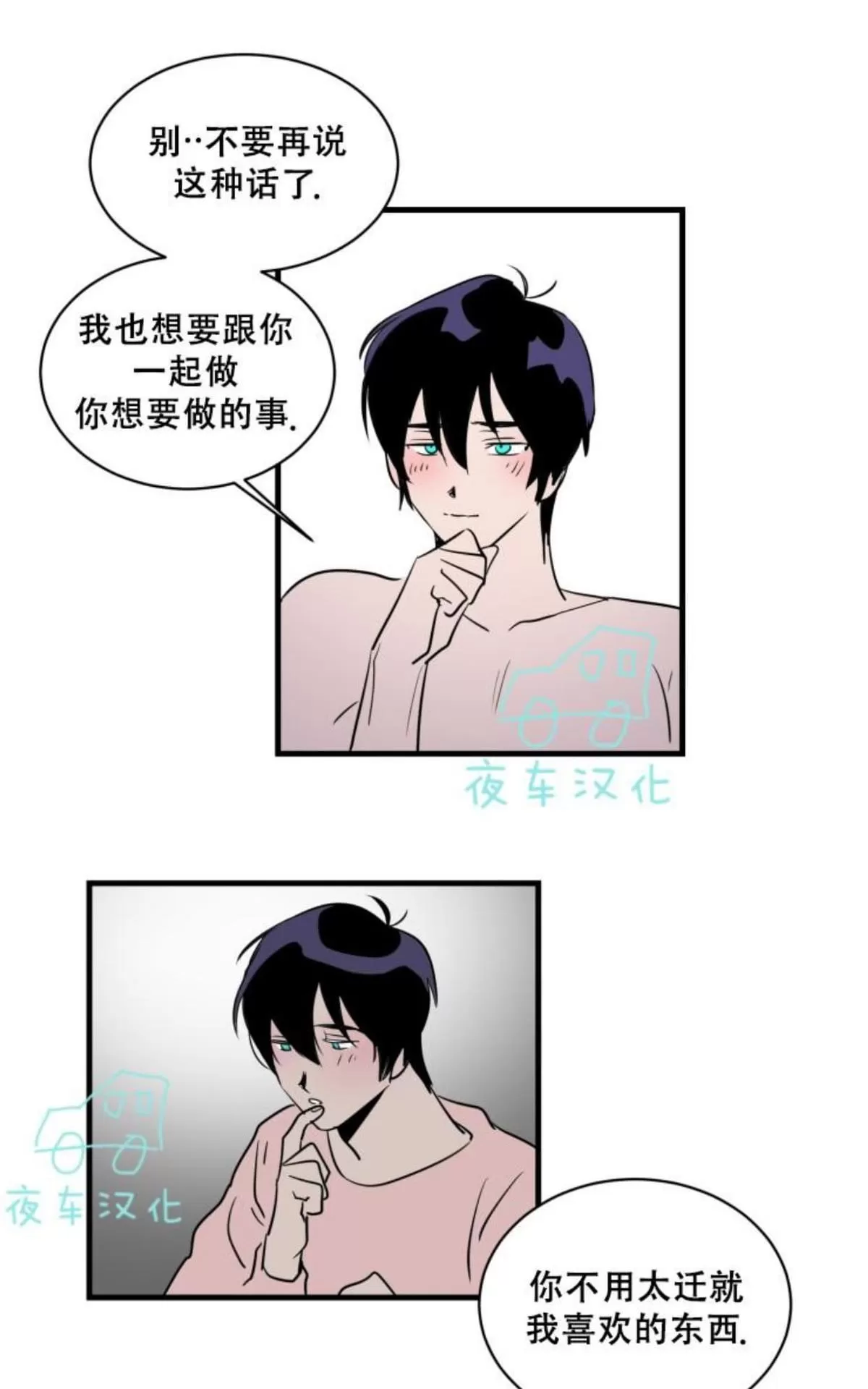 《可爱攻帅气受》漫画最新章节 第11-15话 免费下拉式在线观看章节第【139】张图片