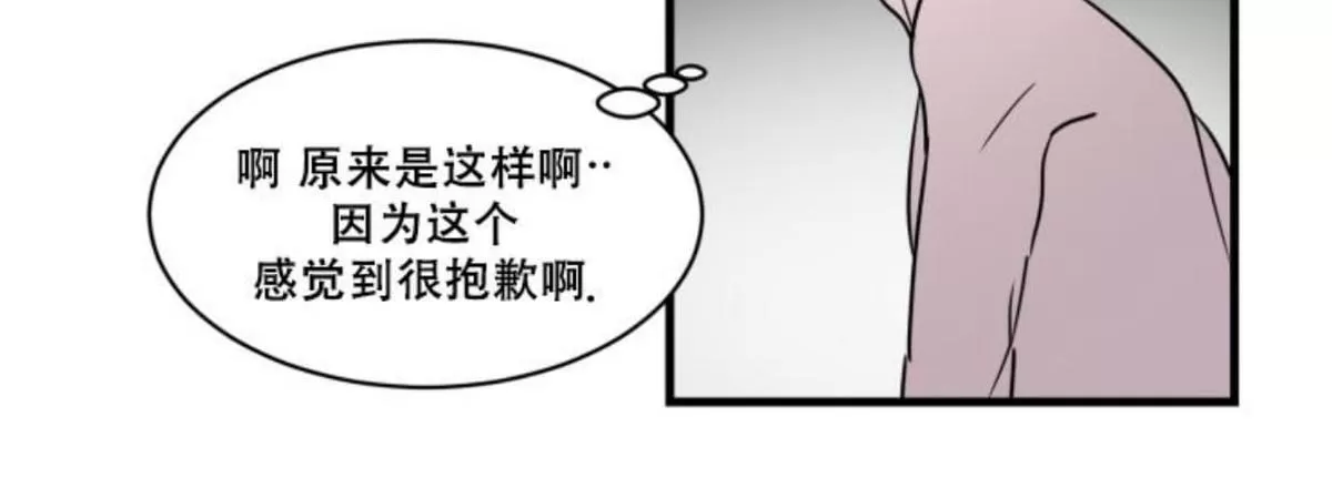 《可爱攻帅气受》漫画最新章节 第11-15话 免费下拉式在线观看章节第【141】张图片