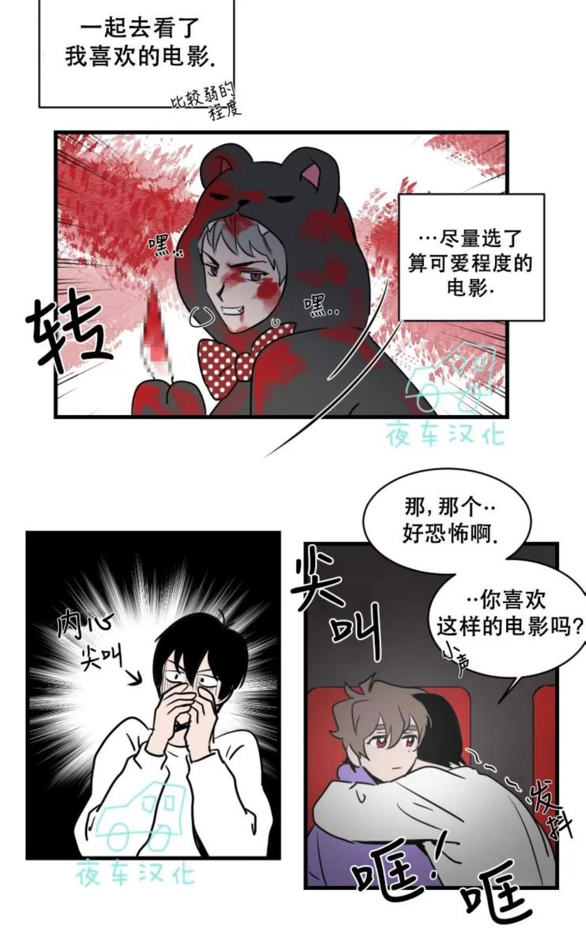 《可爱攻帅气受》漫画最新章节 第11-15话 免费下拉式在线观看章节第【143】张图片