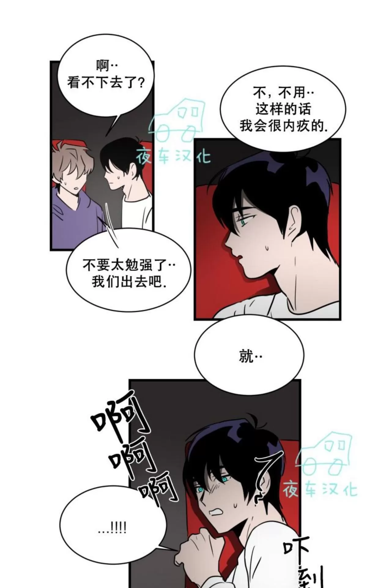 《可爱攻帅气受》漫画最新章节 第11-15话 免费下拉式在线观看章节第【145】张图片