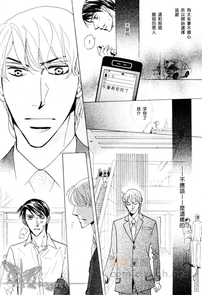 《精神受挫》漫画最新章节 第2话 免费下拉式在线观看章节第【10】张图片