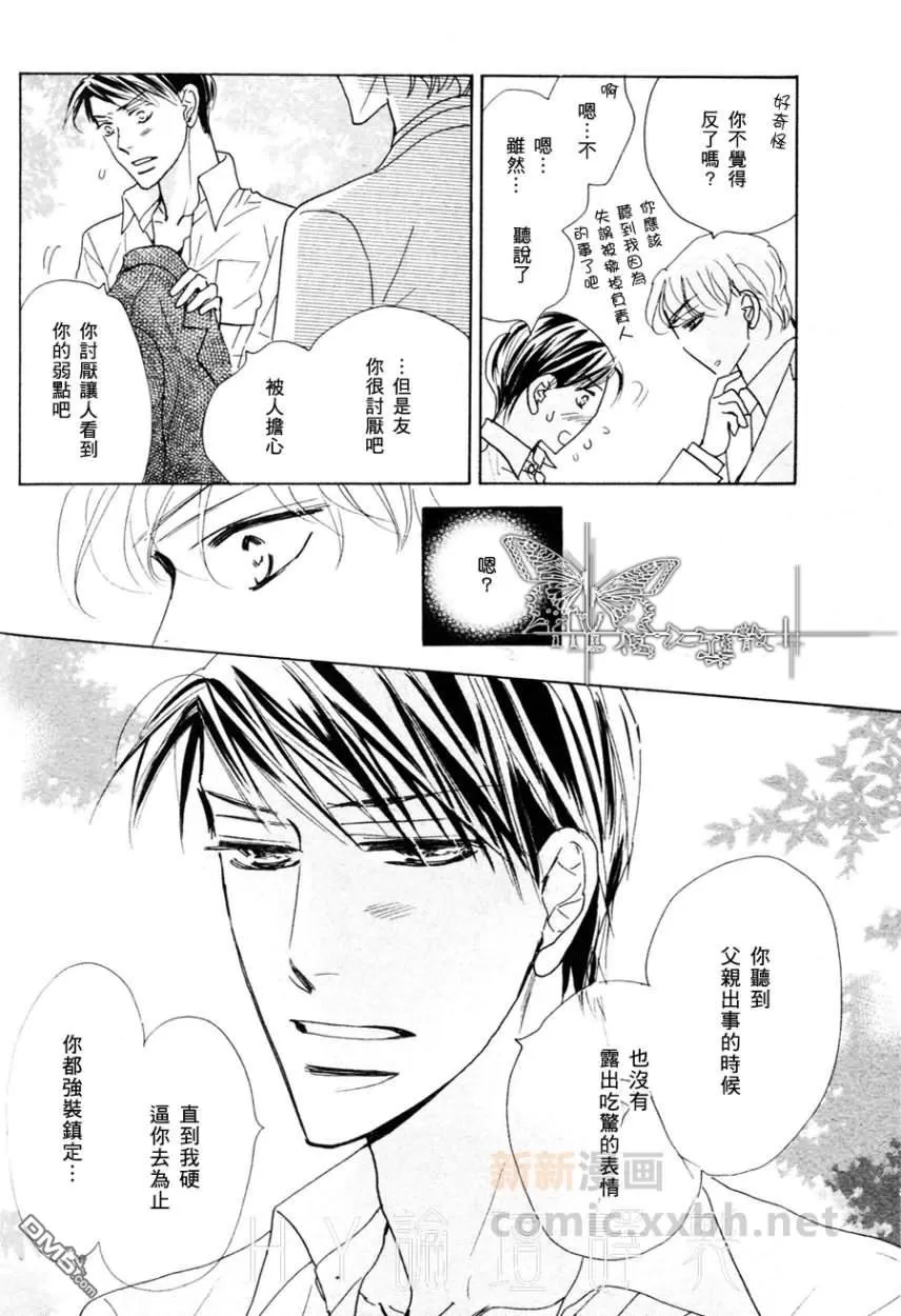 《精神受挫》漫画最新章节 第2话 免费下拉式在线观看章节第【12】张图片