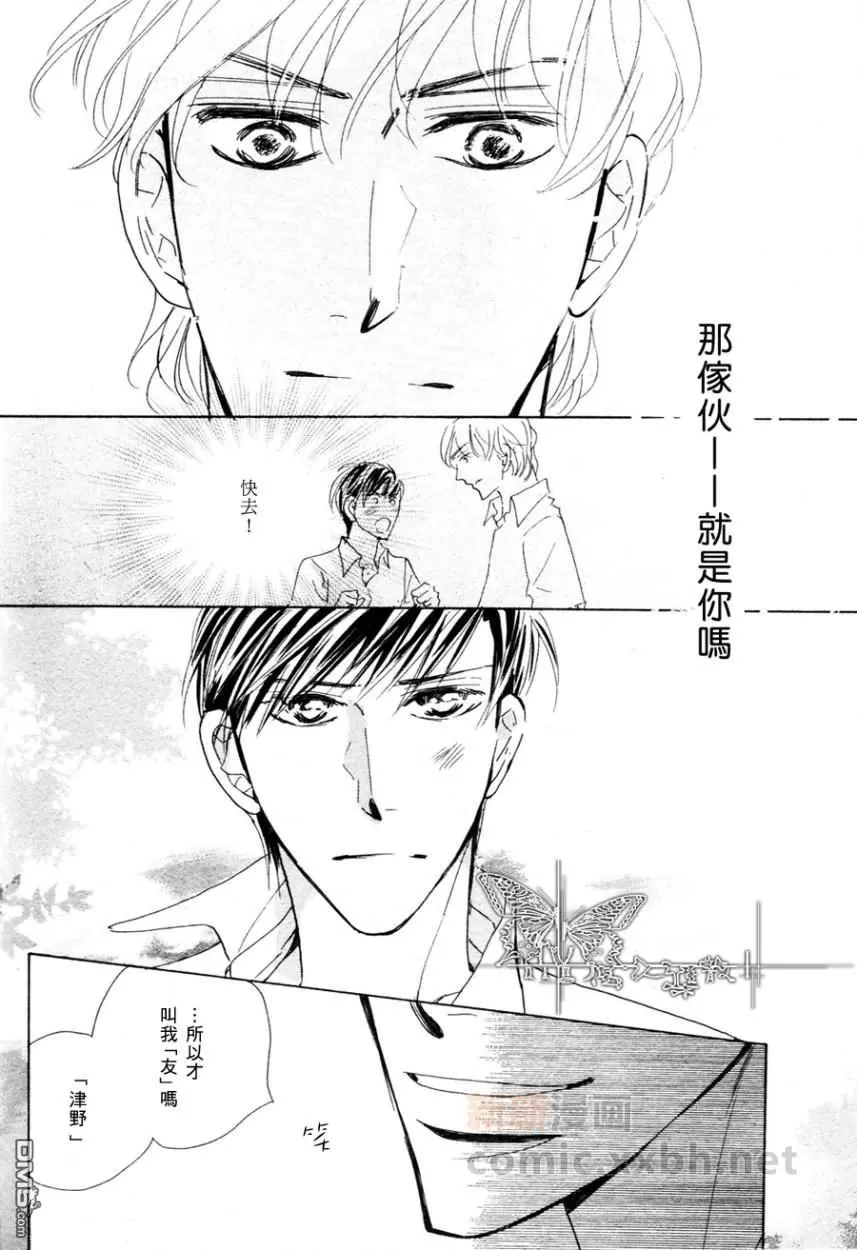 《精神受挫》漫画最新章节 第2话 免费下拉式在线观看章节第【14】张图片