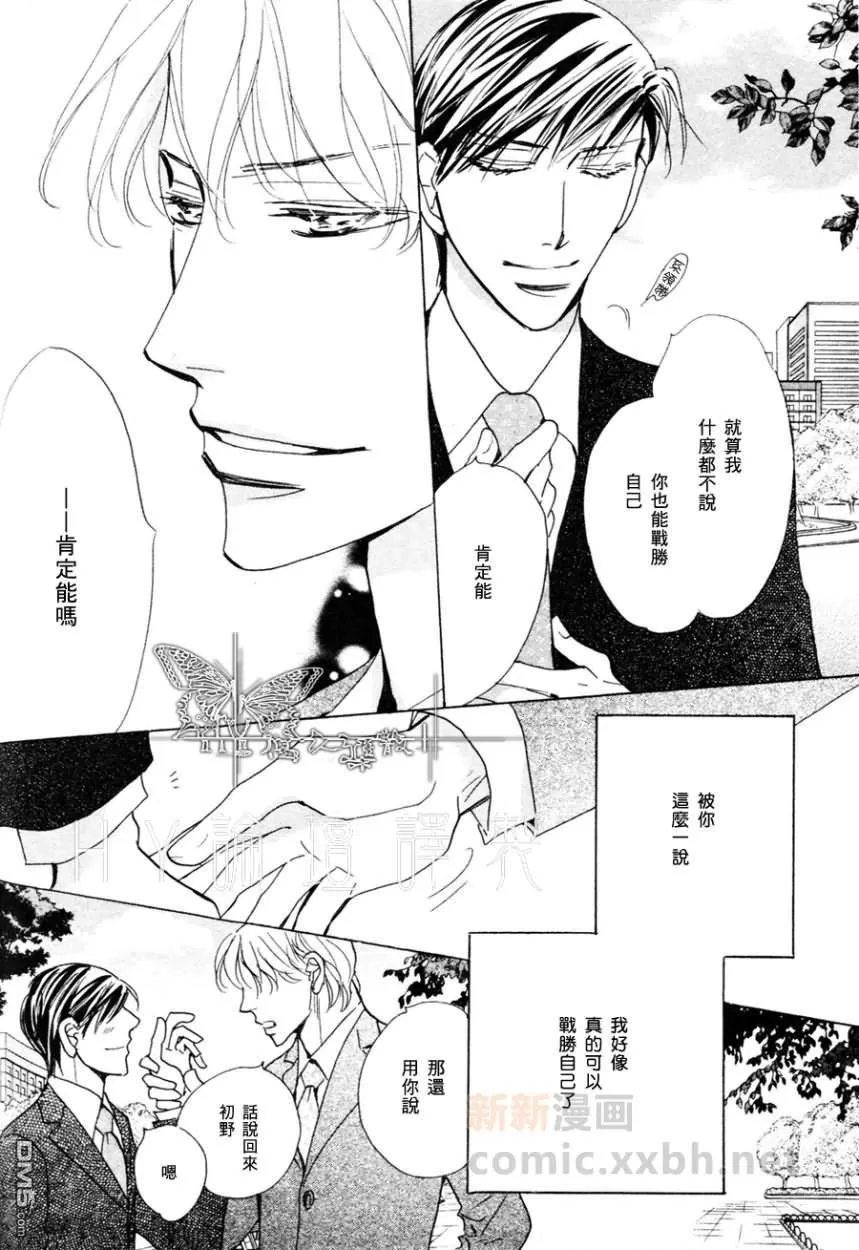 《精神受挫》漫画最新章节 第2话 免费下拉式在线观看章节第【16】张图片