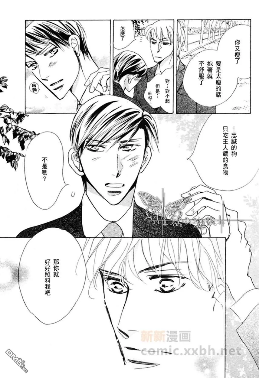 《精神受挫》漫画最新章节 第2话 免费下拉式在线观看章节第【17】张图片