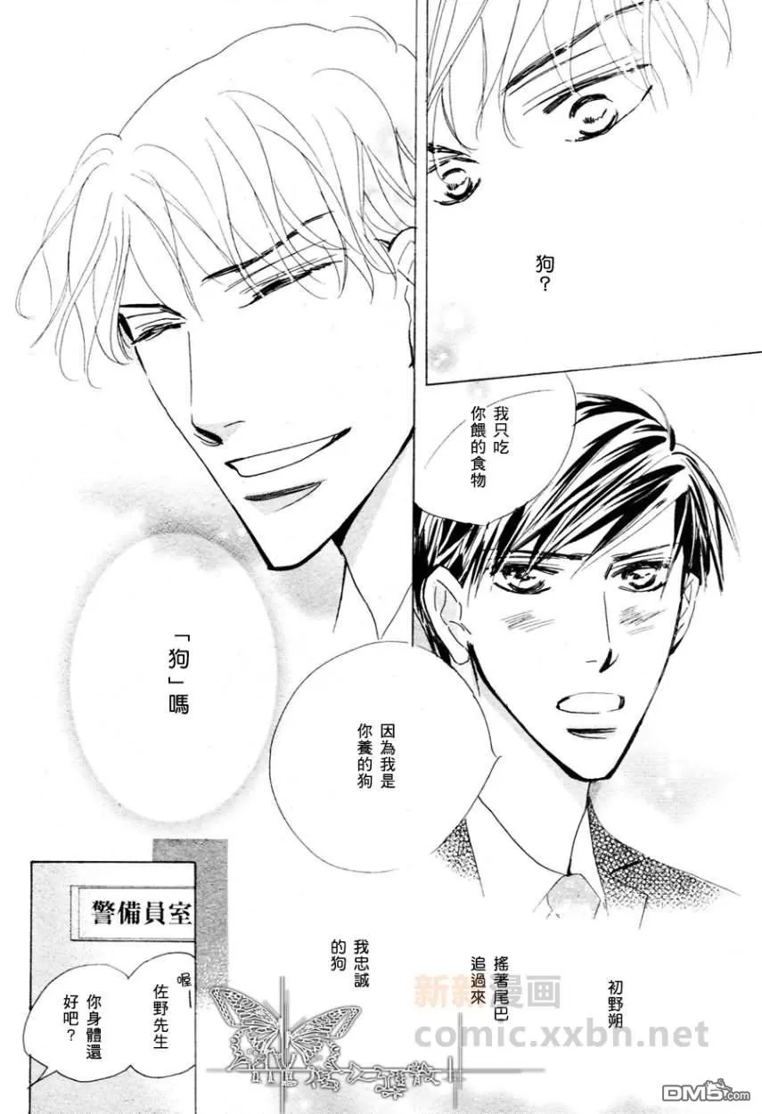 《精神受挫》漫画最新章节 第2话 免费下拉式在线观看章节第【18】张图片