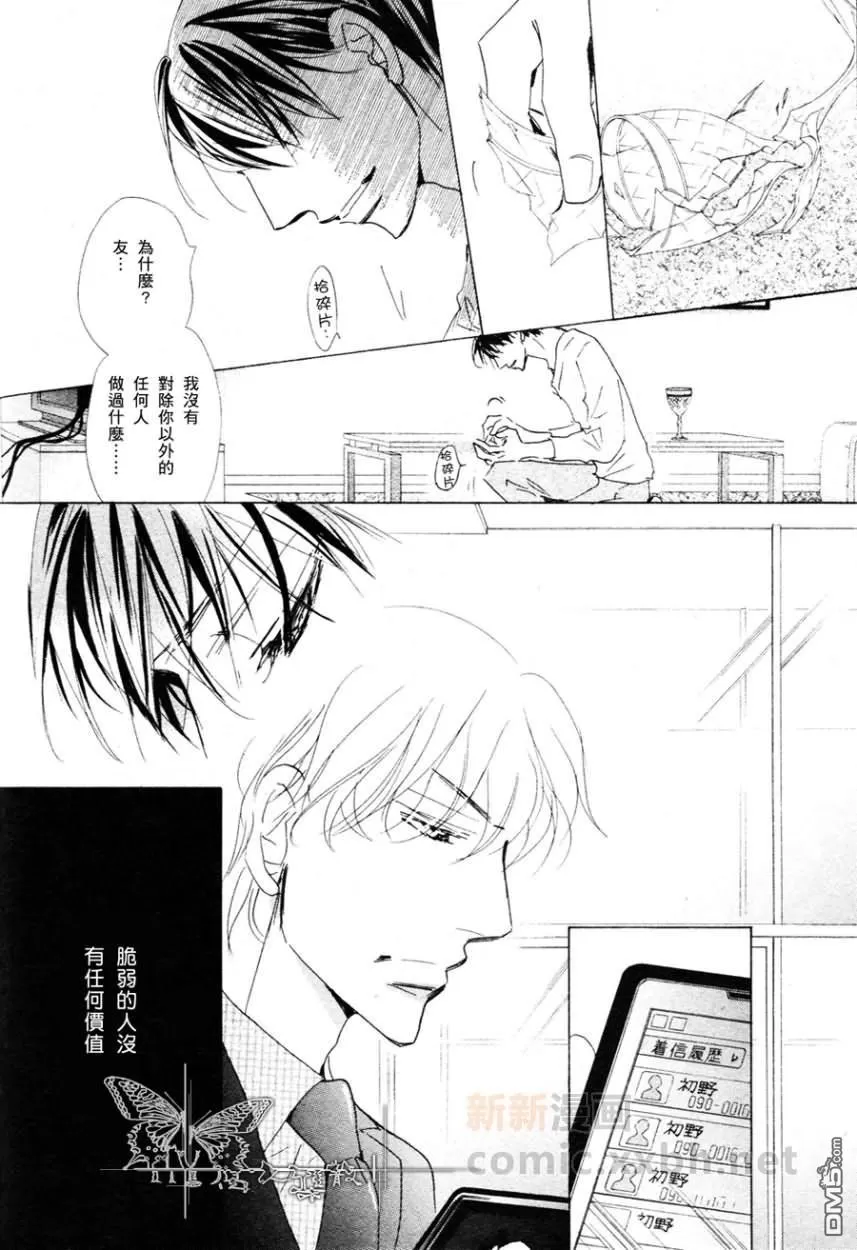 《精神受挫》漫画最新章节 第2话 免费下拉式在线观看章节第【2】张图片