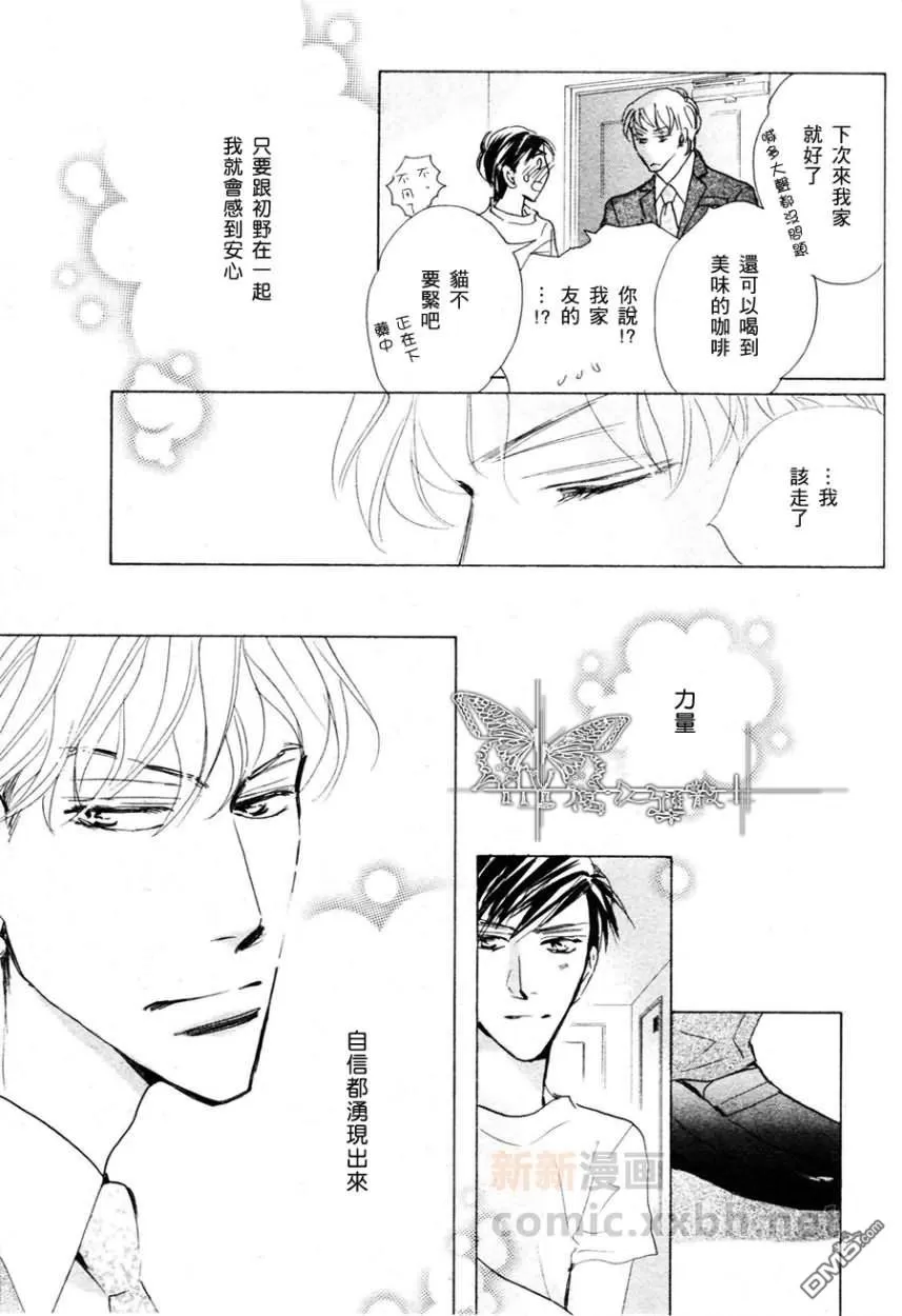 《精神受挫》漫画最新章节 第2话 免费下拉式在线观看章节第【23】张图片