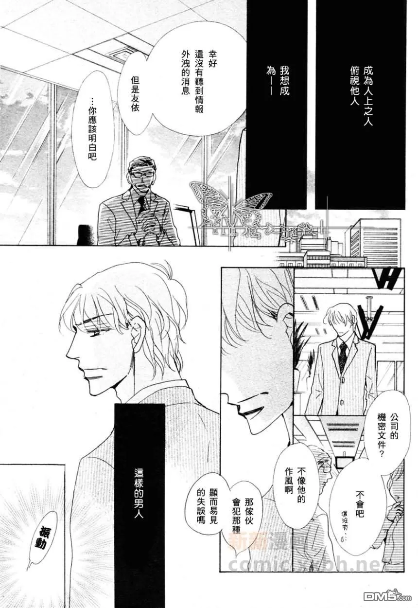 《精神受挫》漫画最新章节 第2话 免费下拉式在线观看章节第【3】张图片