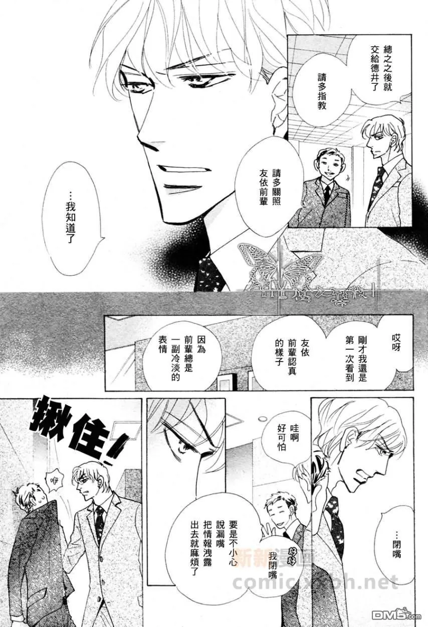 《精神受挫》漫画最新章节 第2话 免费下拉式在线观看章节第【7】张图片