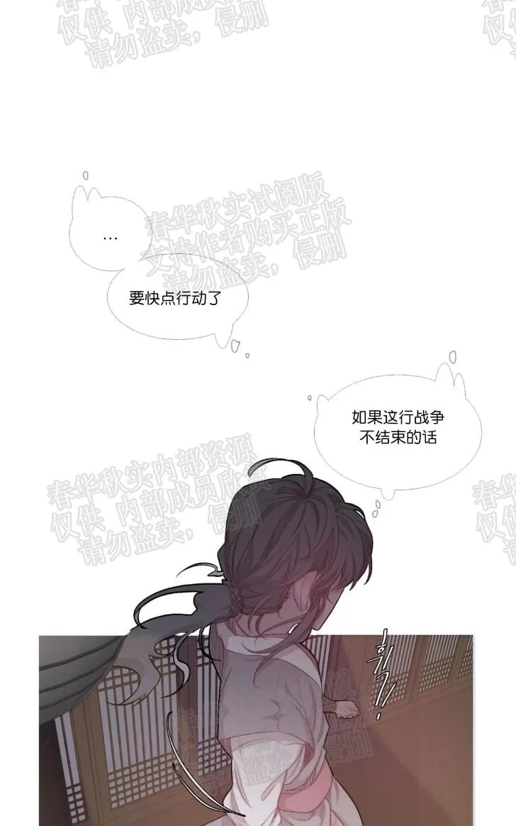 《饮妖止渴》漫画最新章节 第24话第一季完结 免费下拉式在线观看章节第【12】张图片