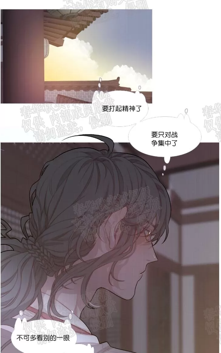 《饮妖止渴》漫画最新章节 第24话第一季完结 免费下拉式在线观看章节第【14】张图片