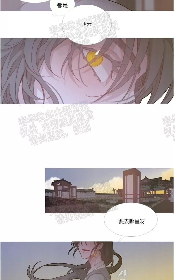 《饮妖止渴》漫画最新章节 第24话第一季完结 免费下拉式在线观看章节第【15】张图片