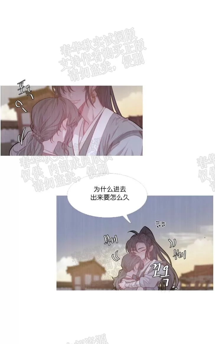 《饮妖止渴》漫画最新章节 第24话第一季完结 免费下拉式在线观看章节第【19】张图片