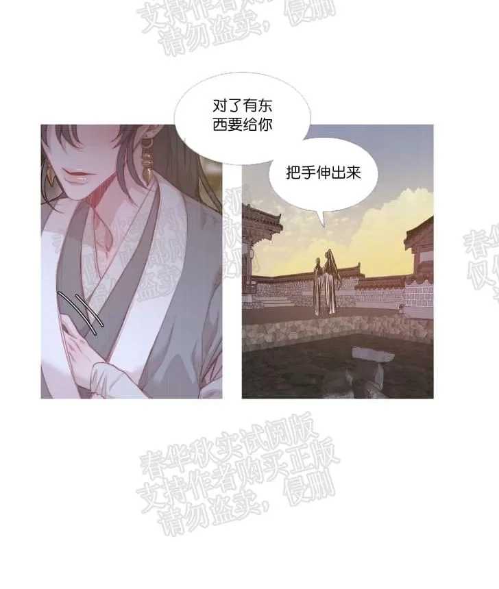 《饮妖止渴》漫画最新章节 第24话第一季完结 免费下拉式在线观看章节第【22】张图片