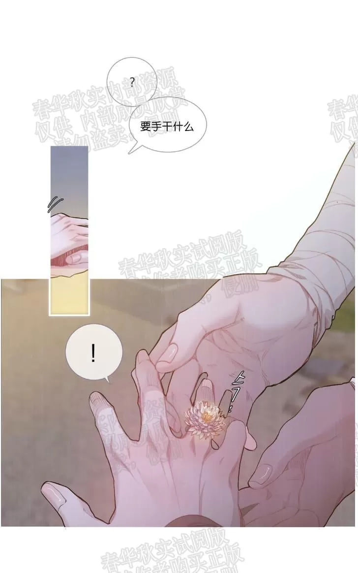 《饮妖止渴》漫画最新章节 第24话第一季完结 免费下拉式在线观看章节第【23】张图片