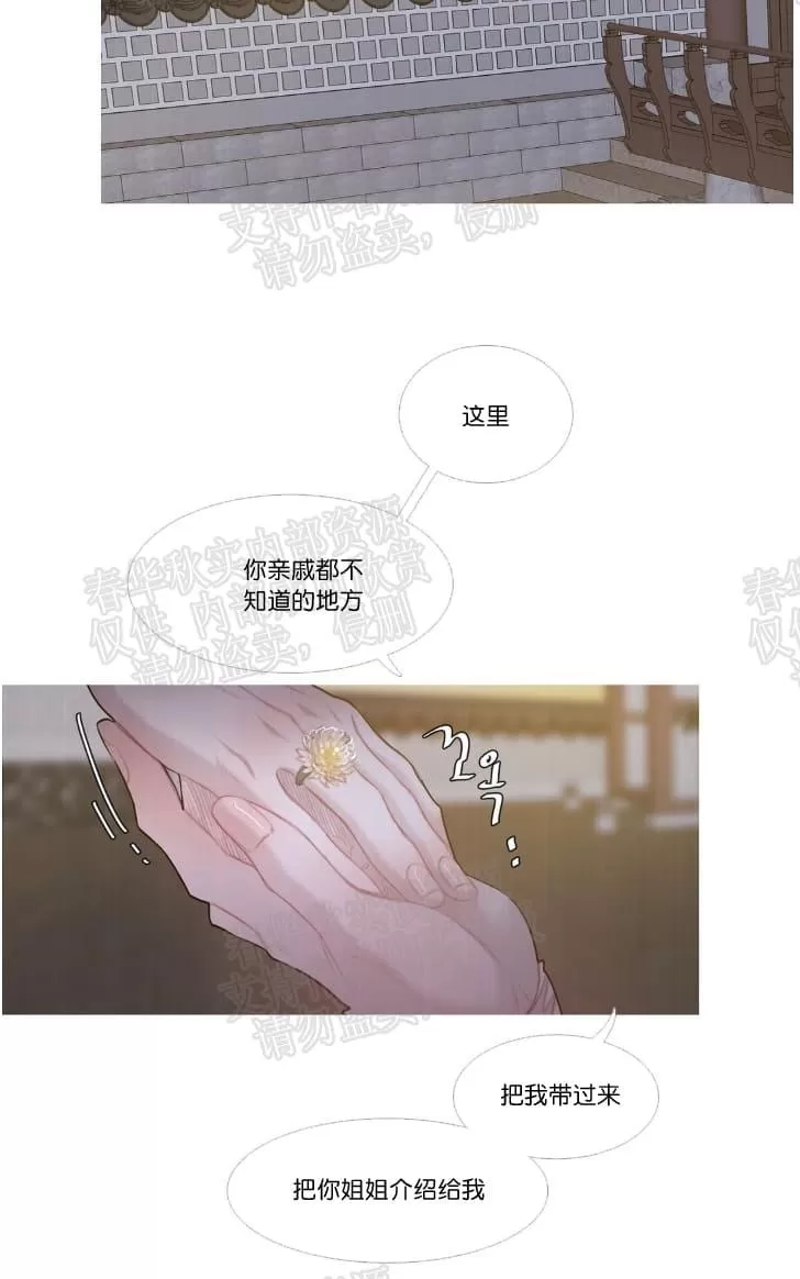 《饮妖止渴》漫画最新章节 第24话第一季完结 免费下拉式在线观看章节第【29】张图片