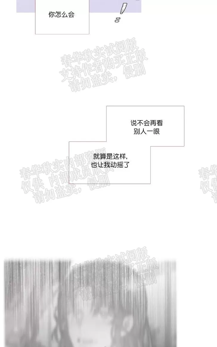 《饮妖止渴》漫画最新章节 第24话第一季完结 免费下拉式在线观看章节第【33】张图片