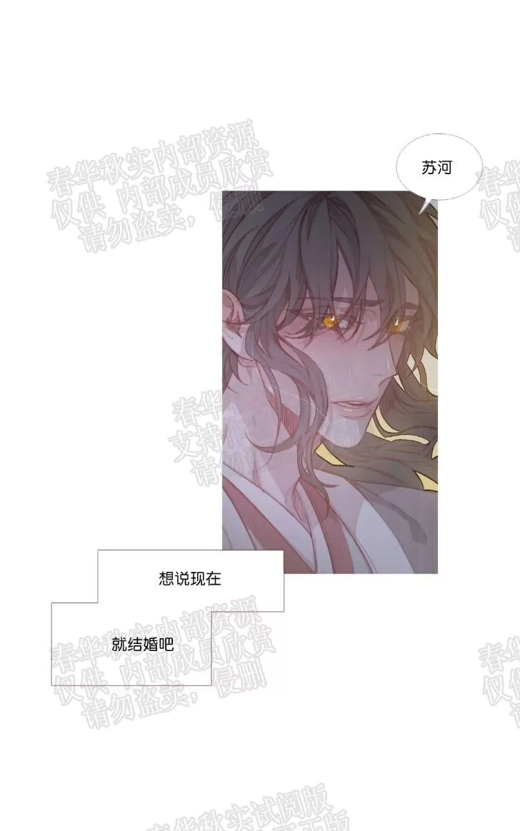 《饮妖止渴》漫画最新章节 第24话第一季完结 免费下拉式在线观看章节第【35】张图片